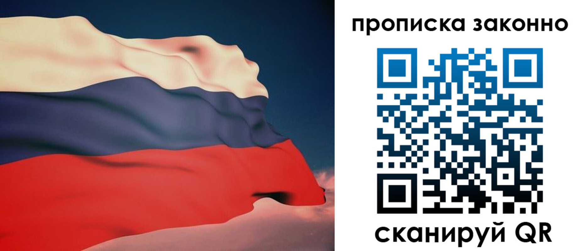 прописка 2025 в Красноуфимске