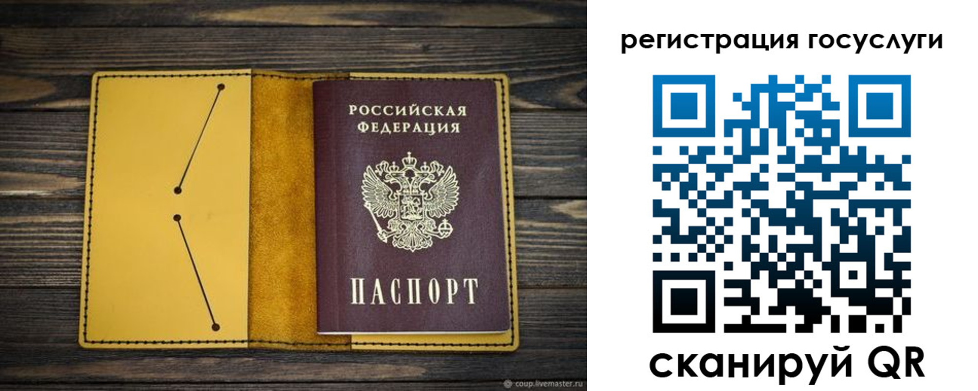 временная регистрация купить в Красноуфимске
