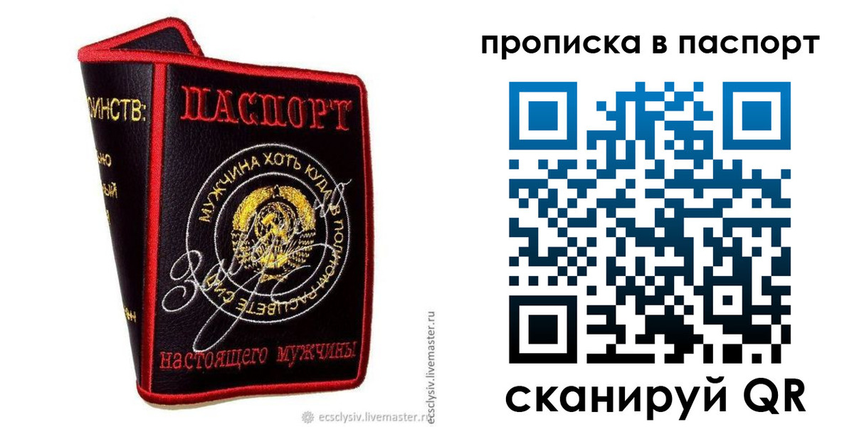 временная регистрация купить в Красноуфимске