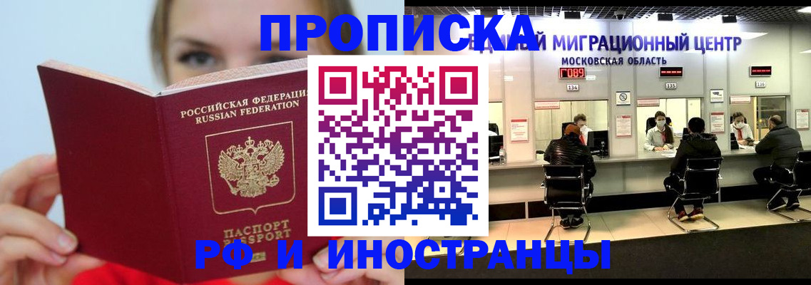 прописка иностранных граждан в Красноуфимске