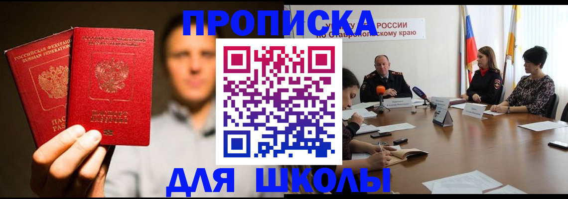 временная регистрация законно в Красноуфимске