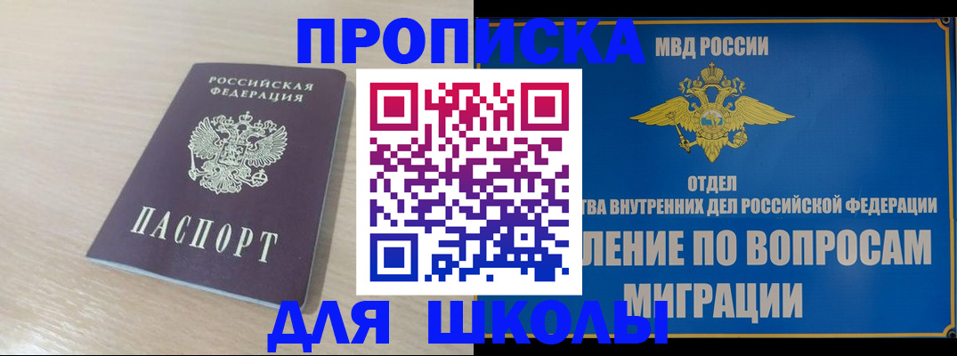 прописка для кредита в Красноуфимске