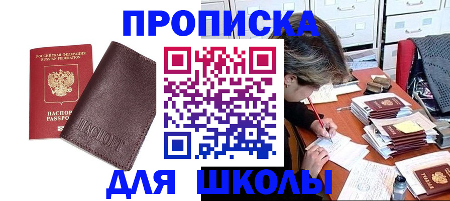 прописка в квартире в Красноуфимске