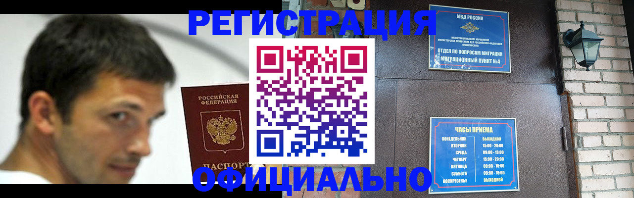 прописка штамп в Красноуфимске