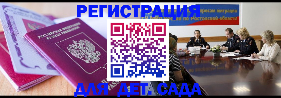 прописка для военкомата в Красноуфимске