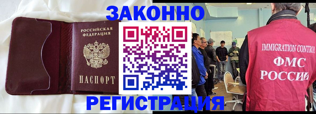 временная регистрация законно в Красноуфимске