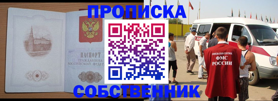 прописка в квартире в Красноуфимске